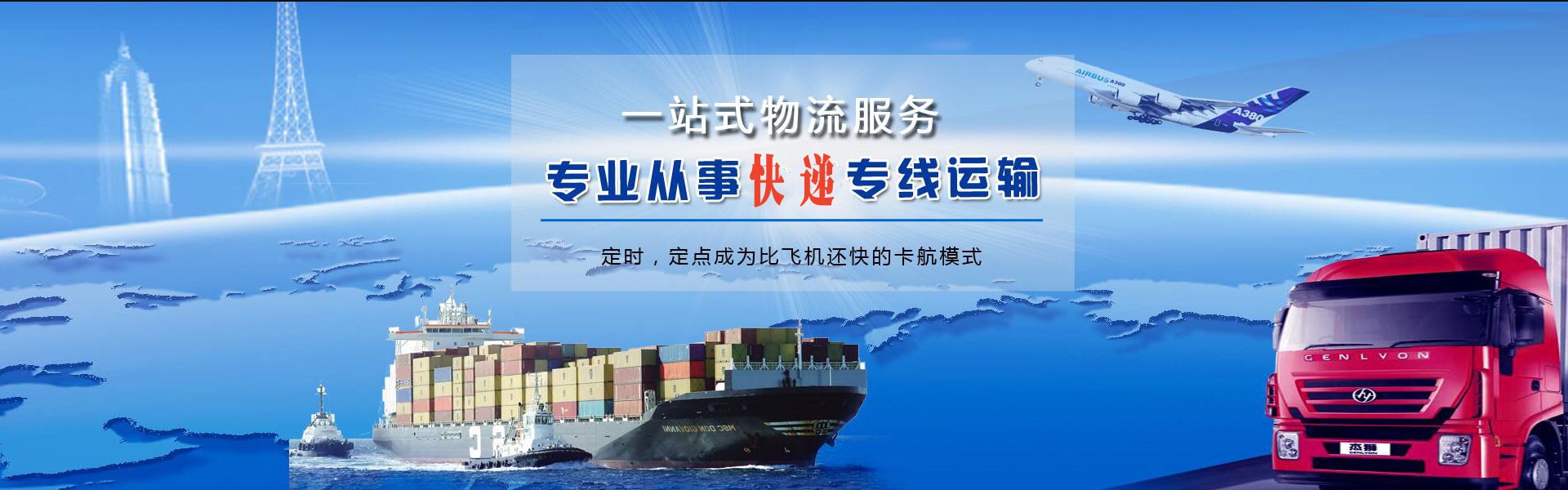 国营八一农场到加拿大物流公司-国营八一农场至加拿大物流专线-国营八一农场空运到加拿大-优时通物流有限公司