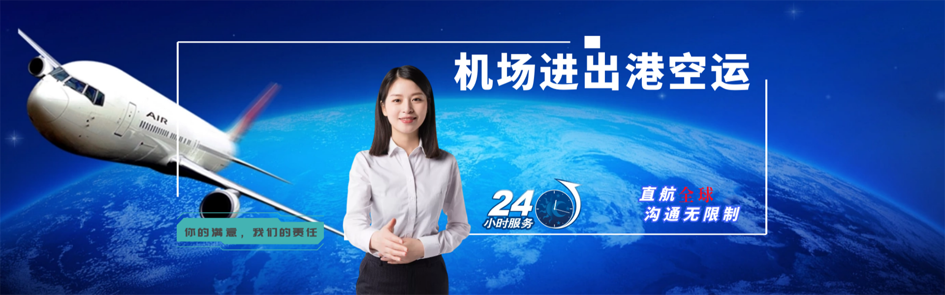 国营八一农场到加拿大物流公司-国营八一农场至加拿大物流专线-国营八一农场空运到加拿大-优时通物流有限公司