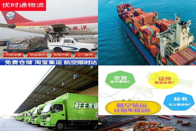 国营八一农场到加拿大航空货运公司-国营八一农场到加拿大物流专线