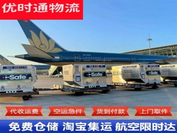 国营八一农场到加拿大空运加急专线